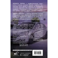 Секрет льда