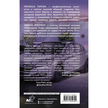 Секрет льда