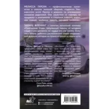 Секрет льда