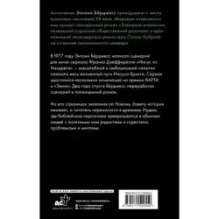 Человек из Назарета