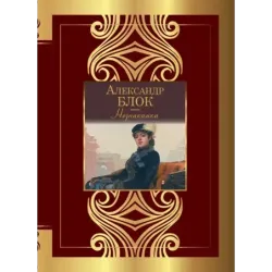 Незнакомка