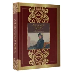 Незнакомка