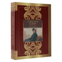 Незнакомка