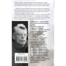 Зеленая миля