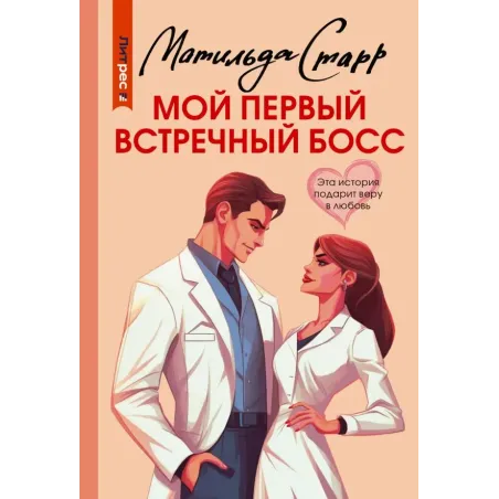Мой первый встречный босс