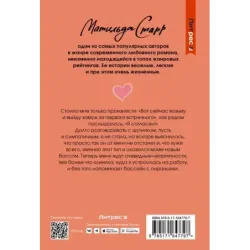 Мой первый встречный босс