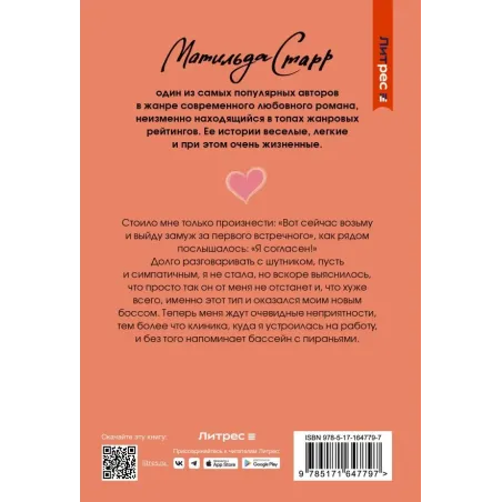 Мой первый встречный босс