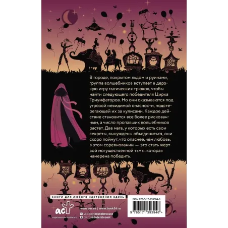 Где оживают грёзы