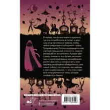 Где оживают грёзы