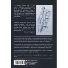 О дивный новый мир