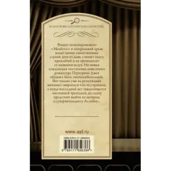 Свет гаснет