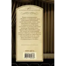 Свет гаснет