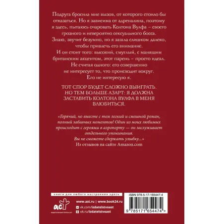 Брось мне вызов