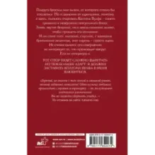 Брось мне вызов