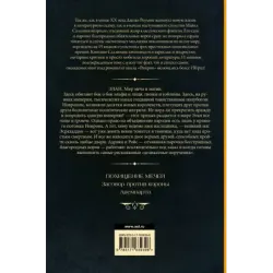 Похищение мечей