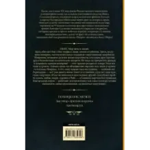 Похищение мечей