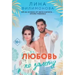 Любовь по залету