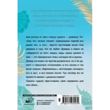 Любовь по залету