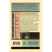 Княжна Тараканова. Сожженная Москва