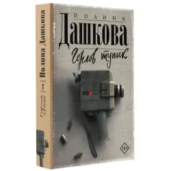 Горлов тупик