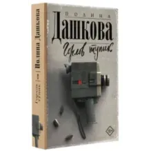 Горлов тупик