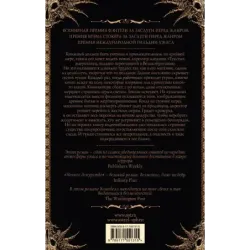 Ночное дежурство