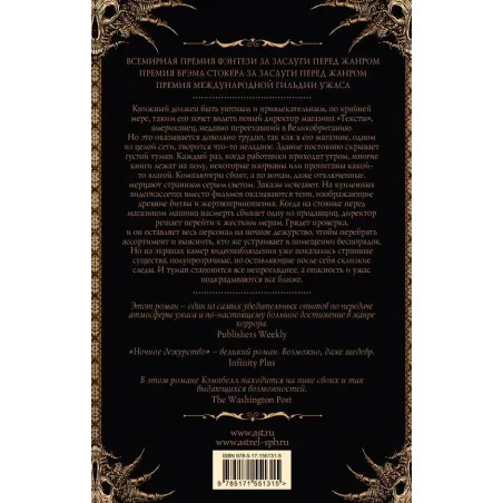 Ночное дежурство