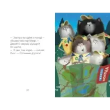 Котенок Шмяк - маленький скаут