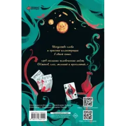 Пиковая дама. Маленькие трагедии