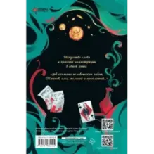 Пиковая дама. Маленькие трагедии