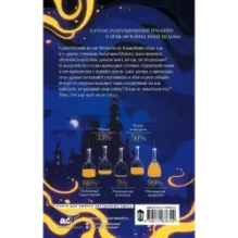 Академия Шепота