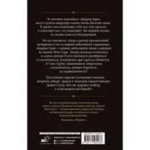 Пентхаус. Сценарий. Часть 1