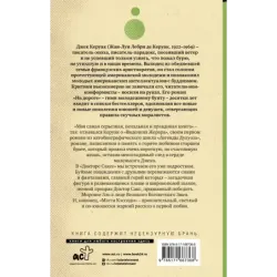 Видения Жерара. Доктор Сакс. Мэгги Кэссиди