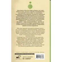 Видения Жерара. Доктор Сакс. Мэгги Кэссиди