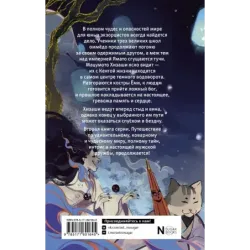 Серебряный змей в корнях сосны - 2