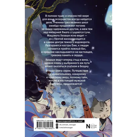 Серебряный змей в корнях сосны - 2