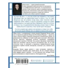 Занимательная музыкология для взрослых