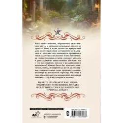 Нимфа по вызову