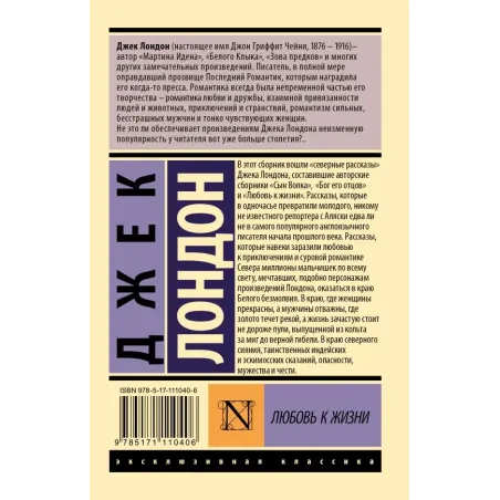 Любовь к жизни