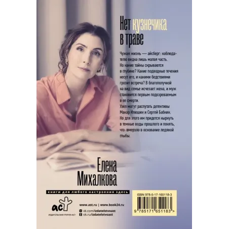 Нет кузнечика в траве