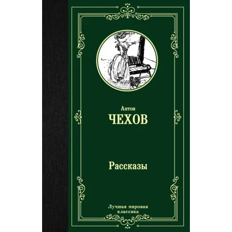 Рассказы