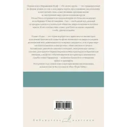 По морю прочь. Годы