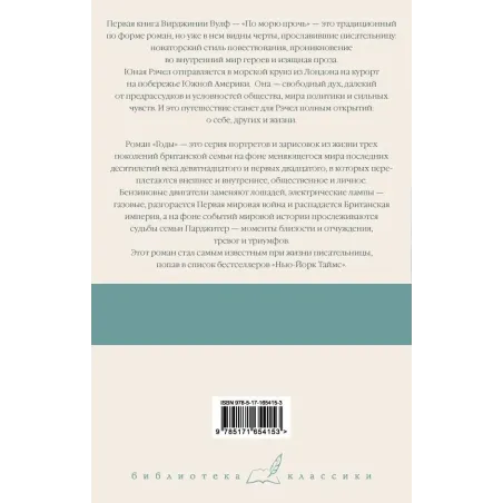 По морю прочь. Годы