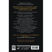 Мой темный Ромео