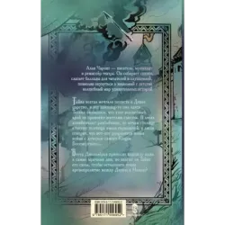 Ветер Дивнозёрья