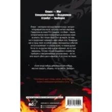 Скверна. 999 999 999 ошибок. Шаг второй