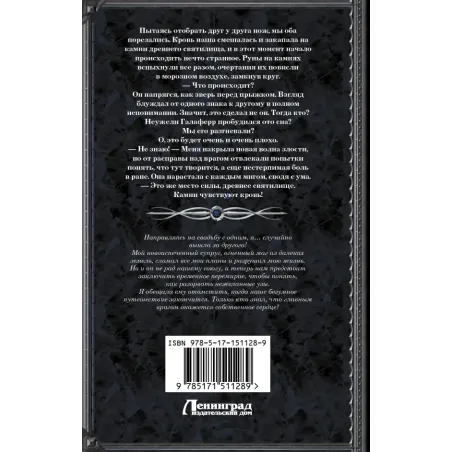 Супруги по (не)счастью