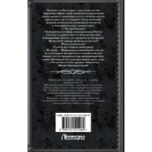 Супруги по (не)счастью