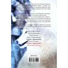 Танец с драконами. Искры над пеплом