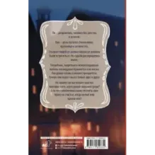 Люблю тебя врагам назло